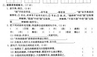 小学五年级语文试题