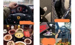 上海名媛群拼团炫富