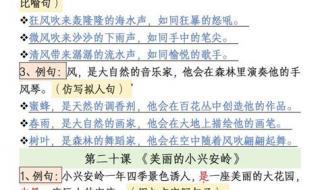 拟人句的例子三年级
