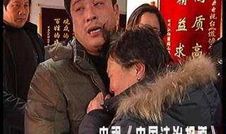 中央电视台法制频道