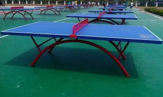 乒乓球台多少钱一个