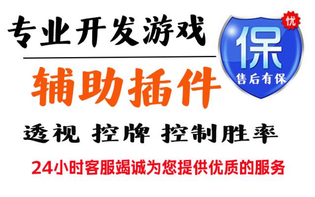 辅助使用教程“常州麻将系统作弊辅助工具”2026开挂教程步骤 p3