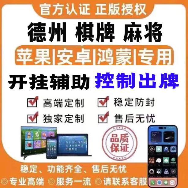 最新总结“J J 麻将真能买到挂吗”(2026详细用挂教程) p2
